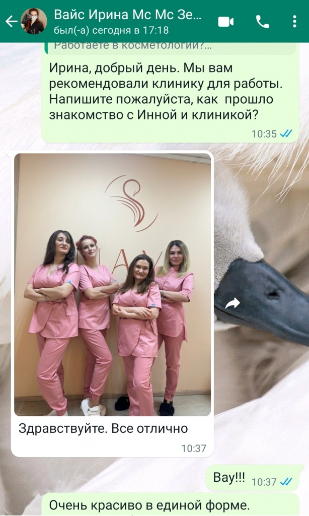 Вайс. обучение сестринская косметология инъекции курс в школе Маяцкой.jpg