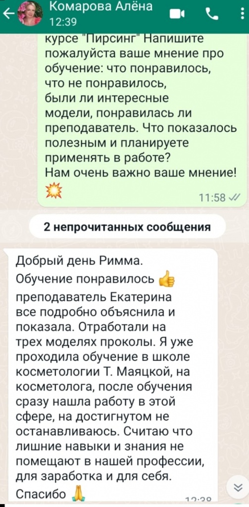 комарова Алена о школе татьяны мацкой.jpg