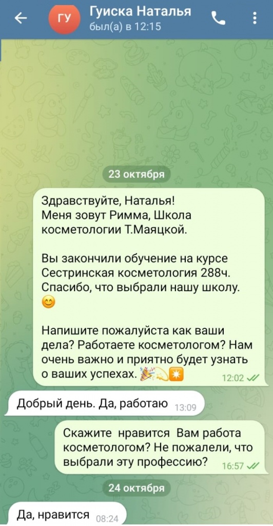 гуиска.jpg
